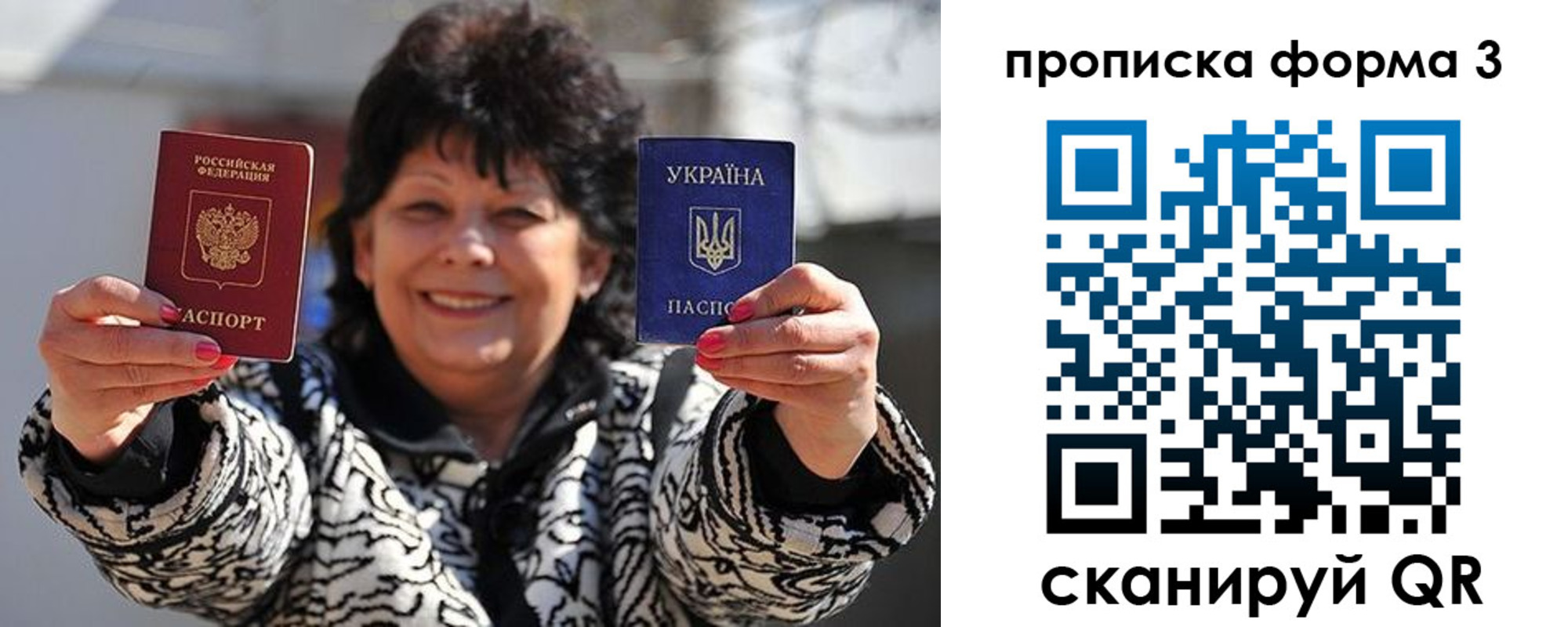 прописка паспорт в Узловой