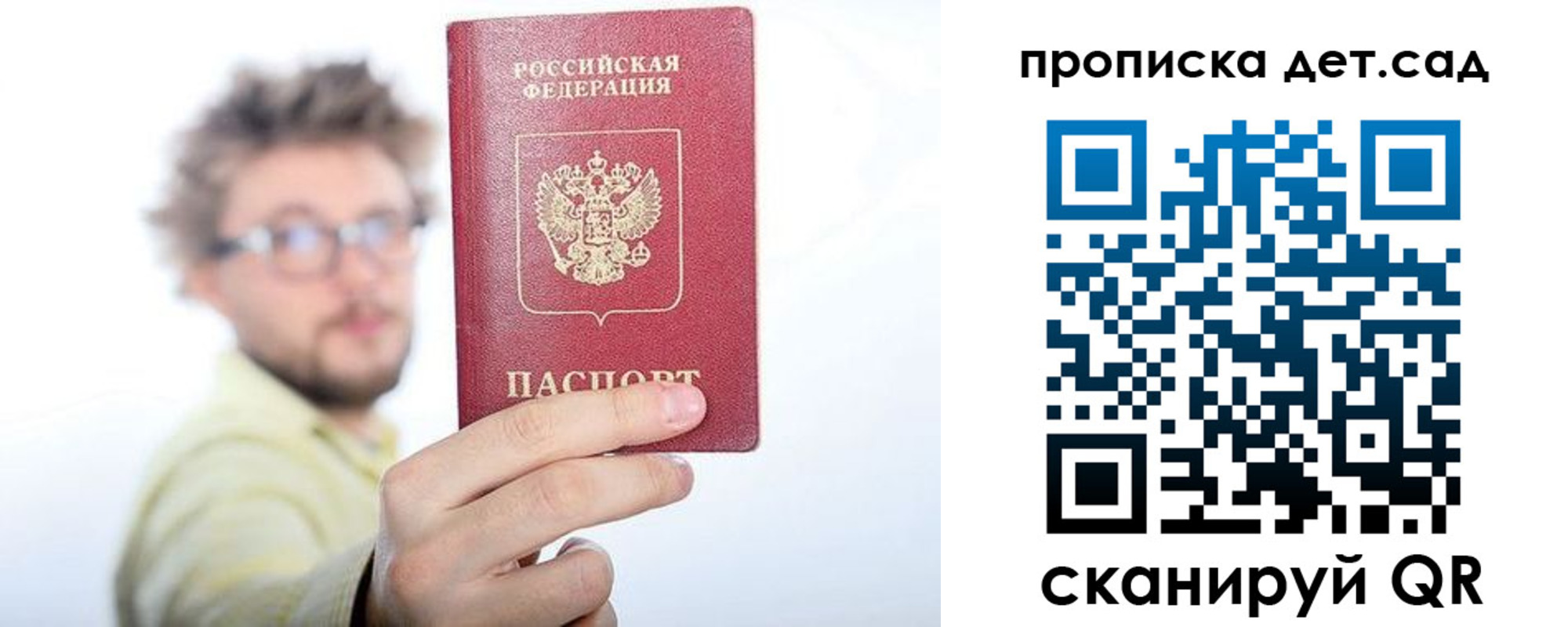 прописка от собственника в Узловой