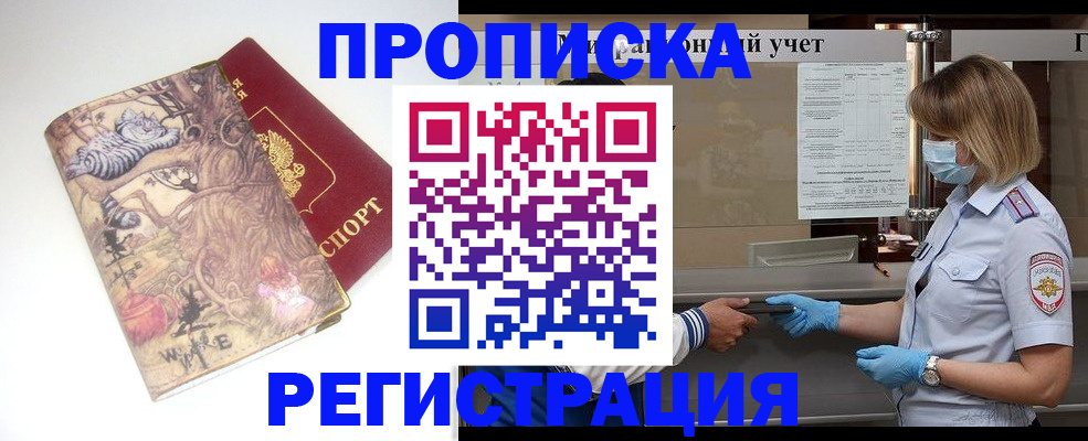 прописка иностранных граждан в Узловой