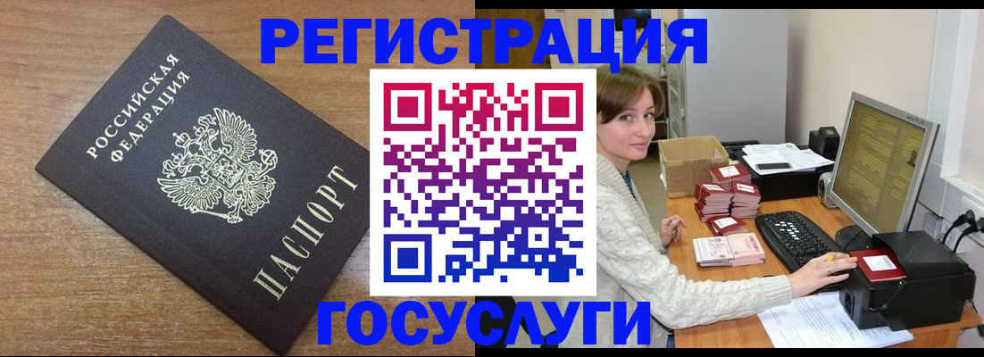 прописка регистрация в Узловой
